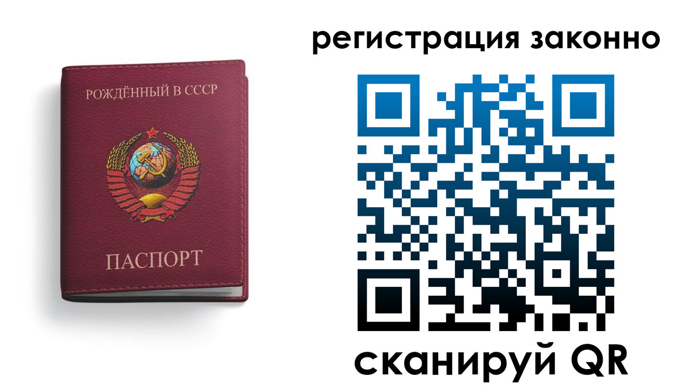 прописка законно в Чернушке