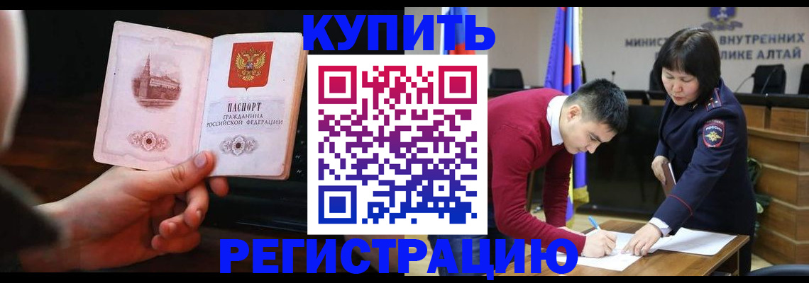 прописка иностранных граждан в Чернушке