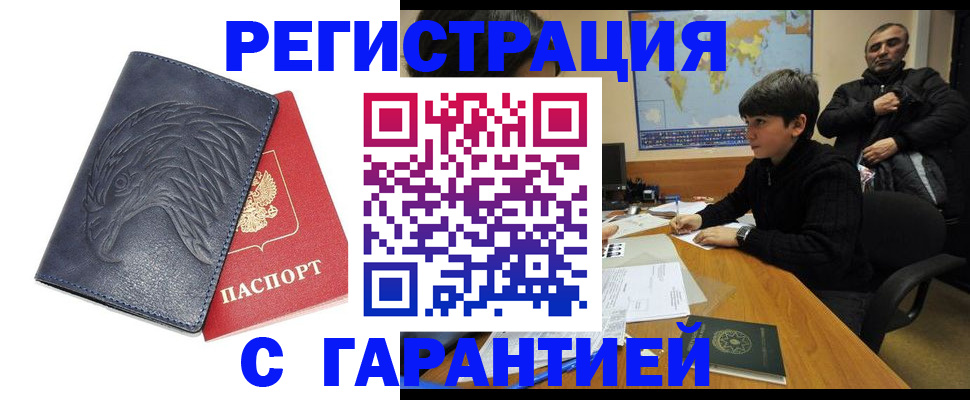 прописка от собственника в Чернушке