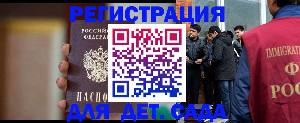 временная регистрация 2025 в Чернушке